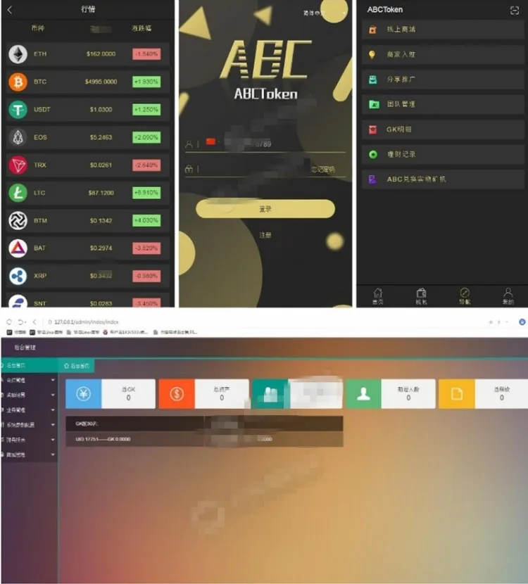 图片[1]-多币种量化理财数字钱包源码下载-带教程和奖励