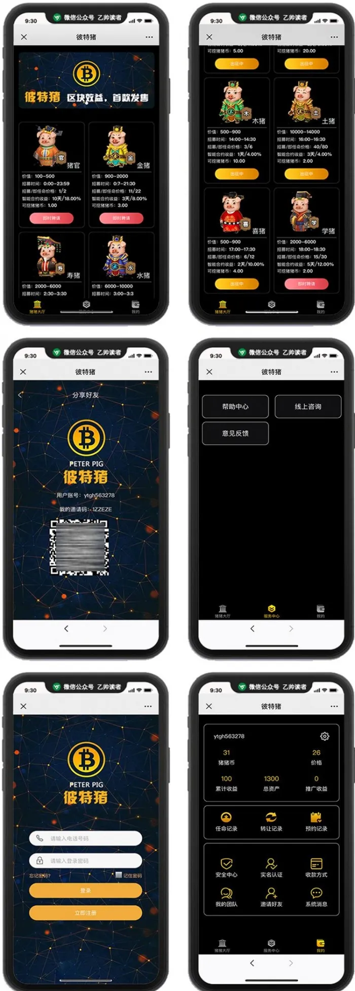 图片[1]-华登数字神兽世界系统源码下载-数字猫兔十二生肖系统