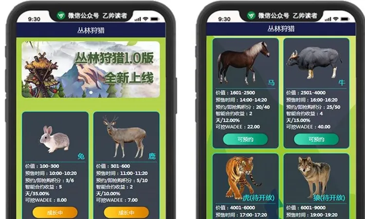 图片[1]-华登丛林狩猎源码下载-新数字模式宠物养成系统