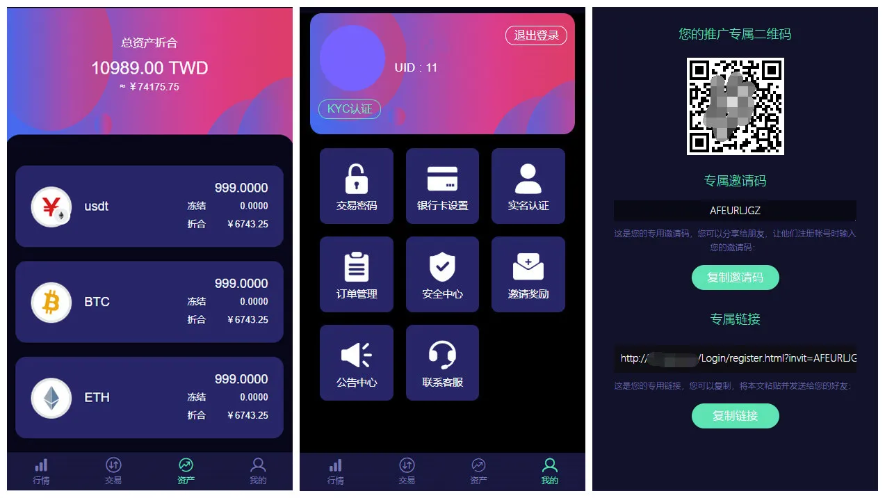 图片[4]-最新版IEO数字资产系统源码-C2C币合约交易