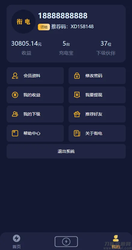 图片[2]-最新共享充电宝云矿机源码-免签支付对接