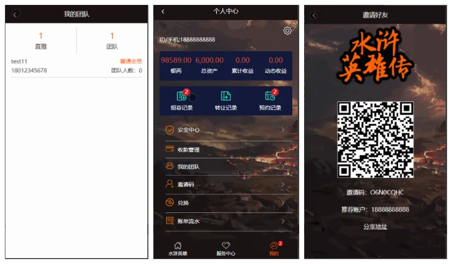 图片[2]-水浒传数字宠物系统-定制版直推理财平台