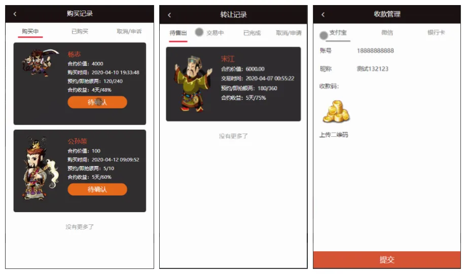 图片[3]-水浒传数字宠物系统-定制版直推理财平台