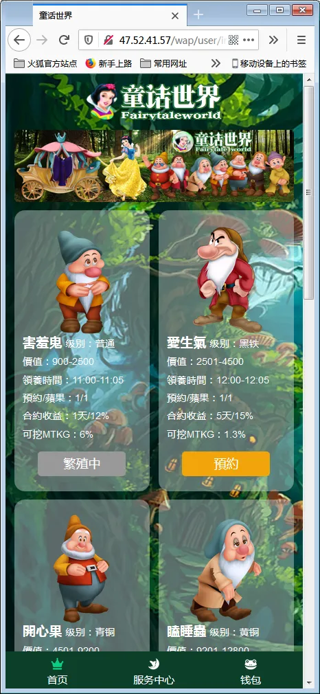 图片[1]-森林绿UI宠物养殖收益理财系统源码【亲测】