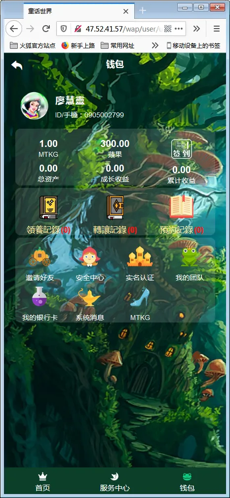图片[4]-森林绿UI宠物养殖收益理财系统源码【亲测】