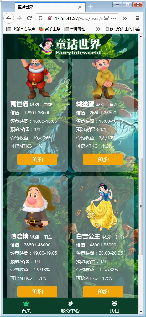 图片[5]-森林绿UI宠物养殖收益理财系统源码【亲测】
