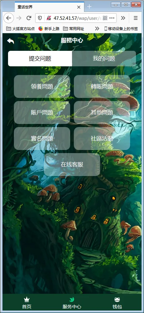 图片[6]-森林绿UI宠物养殖收益理财系统源码【亲测】