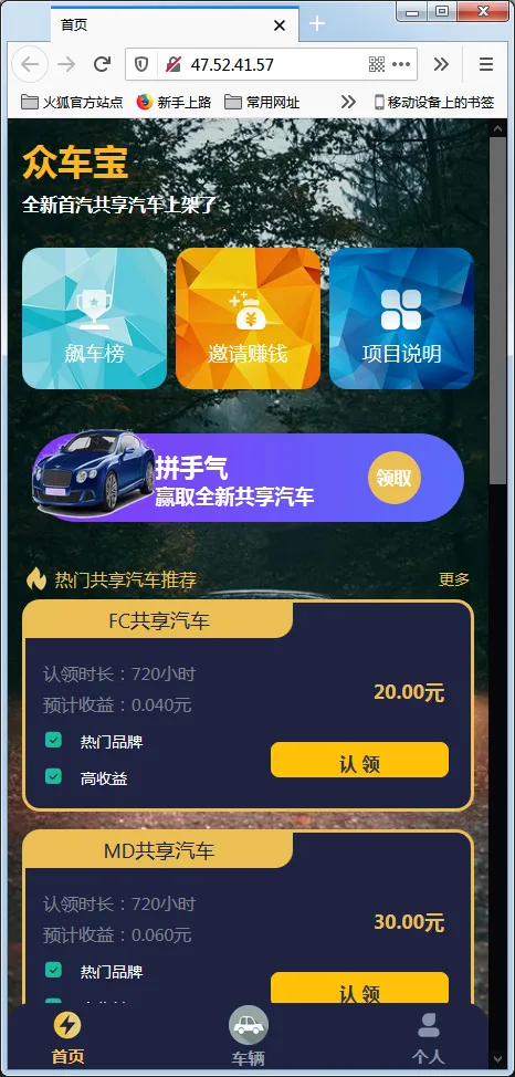 图片[1]-亲测众车宝理财系统修复版源码-数字资产管理