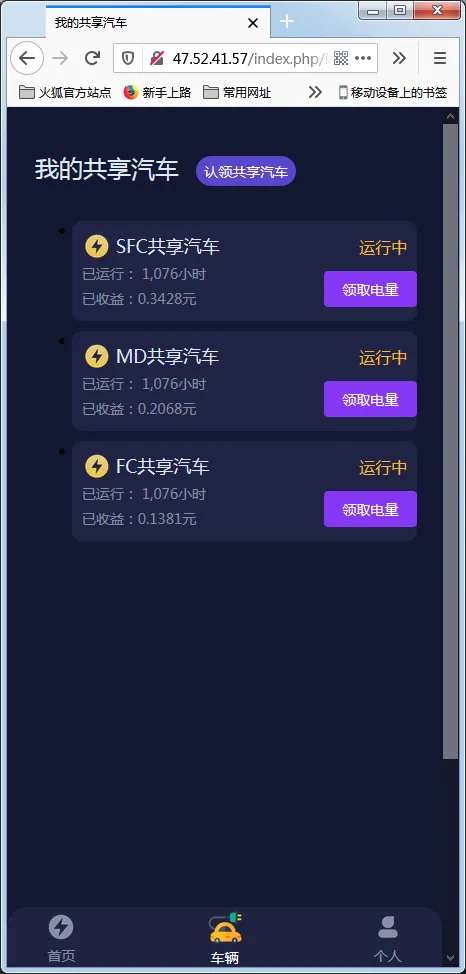 图片[2]-亲测众车宝理财系统修复版源码-数字资产管理
