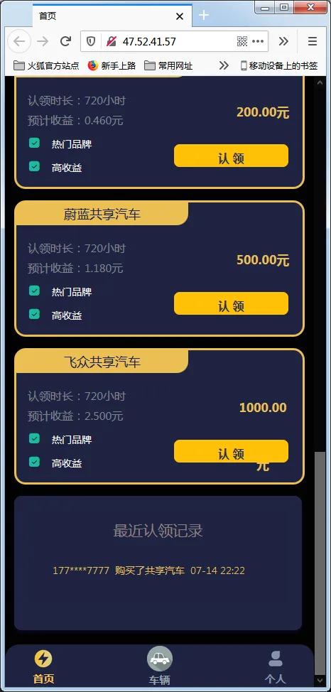图片[3]-亲测众车宝理财系统修复版源码-数字资产管理