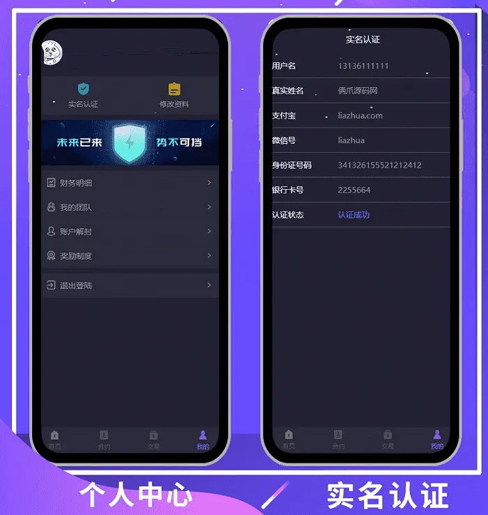 图片[3]-最新版钱包量化数字系统挖矿源码