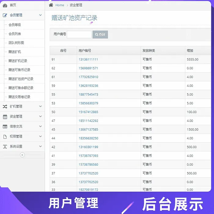 图片[5]-最新版钱包量化数字系统挖矿源码