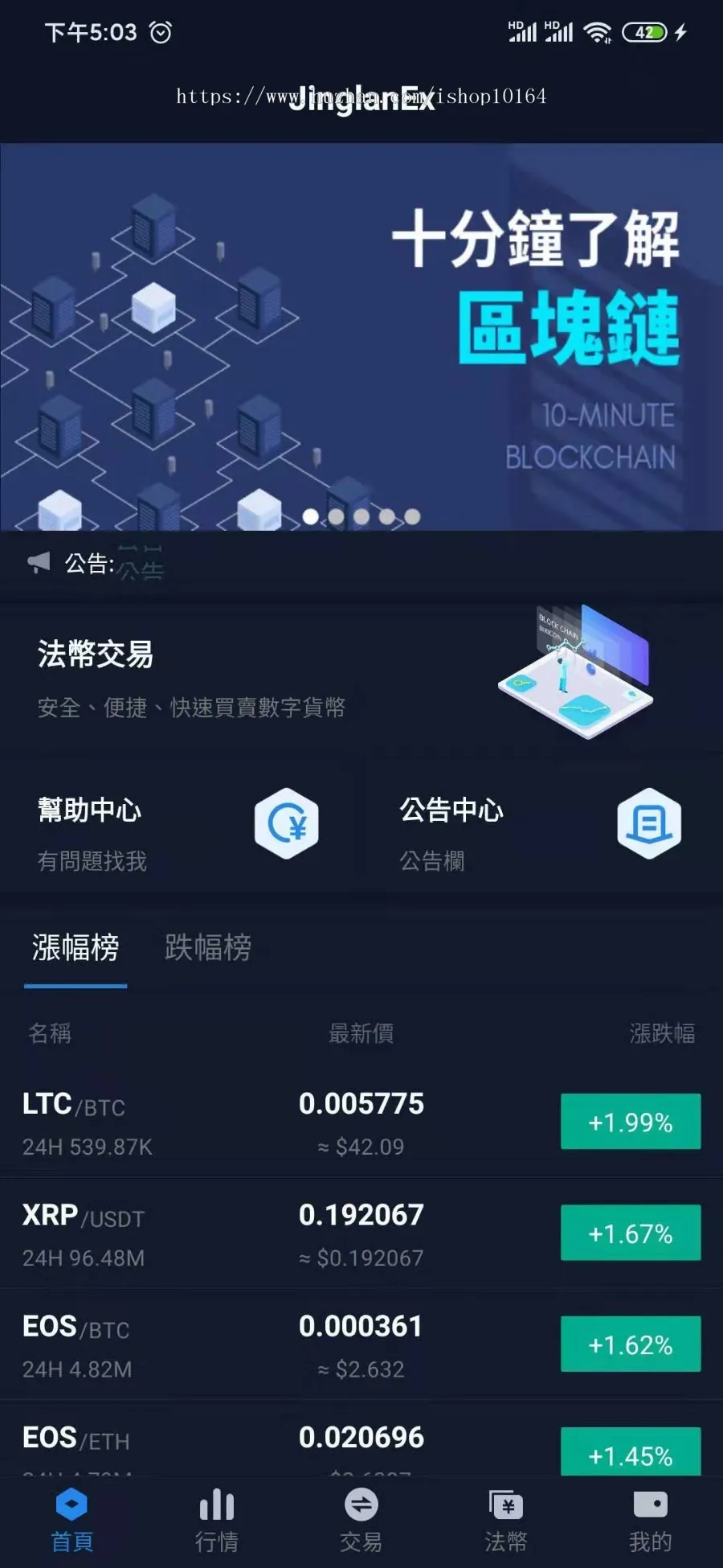 图片[1]-景蓝交易所源码：商用运营、合约币币法币交易