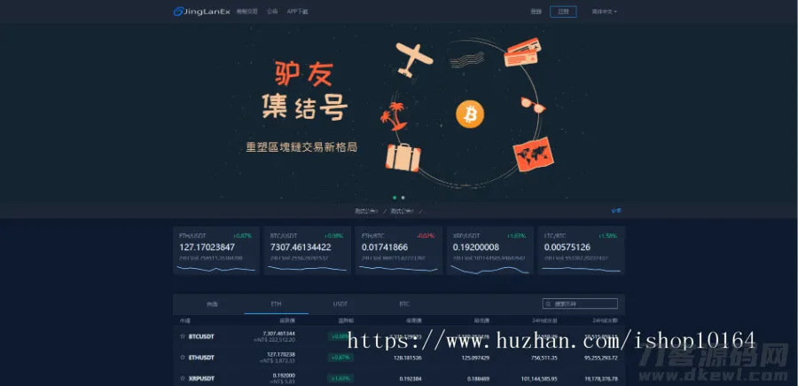 图片[2]-景蓝交易所源码：商用运营、合约币币法币交易