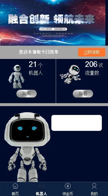 图片[3]-仿鸿海智能广告系统源码：自动挂机、免签支付、安装教程