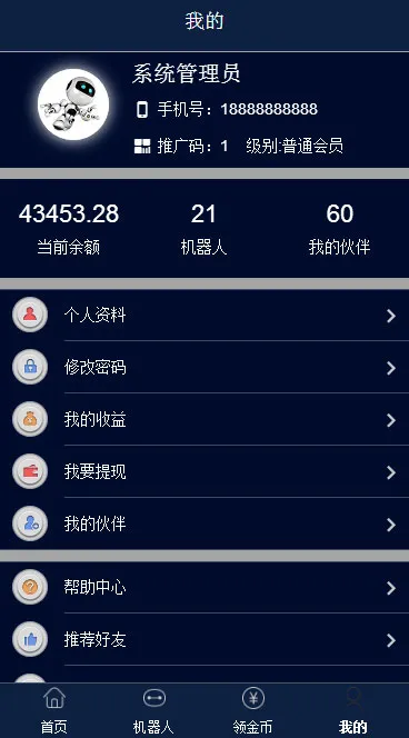 图片[1]-仿鸿海智能广告系统源码：自动挂机、免签支付、安装教程