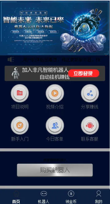 图片[2]-仿鸿海智能广告系统源码：自动挂机、免签支付、安装教程