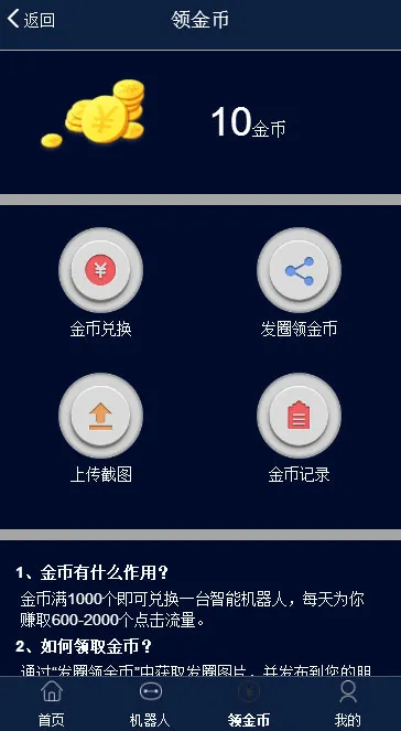 图片[4]-仿鸿海智能广告系统源码：自动挂机、免签支付、安装教程