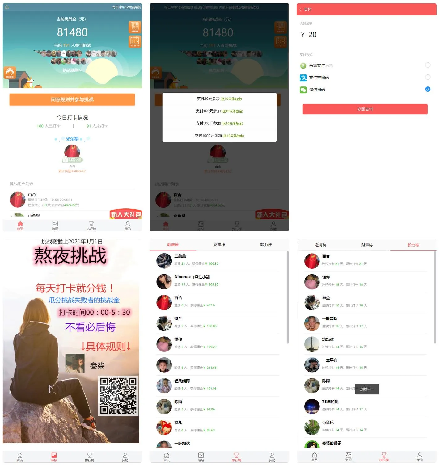 图片[1]-最新H5定制版早起打卡系统-支付已接带搭建教程