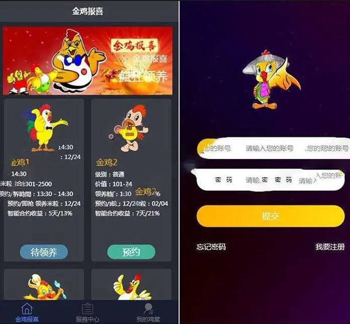 图片[1]-全新UI数字鸡养成系统源码-可封装APP带教程