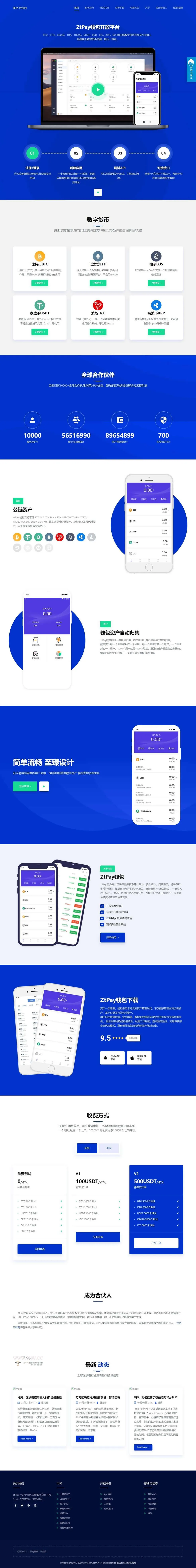 图片[1]-XYHCMS仿制USDT充提币接口官网-数字货币充值提现平台