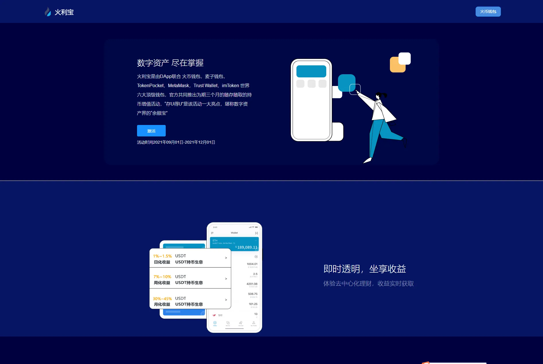 图片[2]-秒U系统源码-空投授权-盗USDT-扫码转账授权-USDT空投