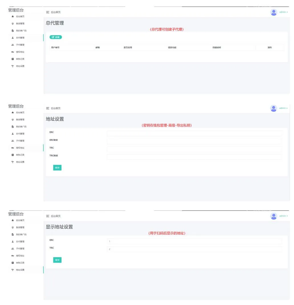 图片[4]-秒U系统源码-空投授权-盗USDT-扫码转账授权-USDT空投