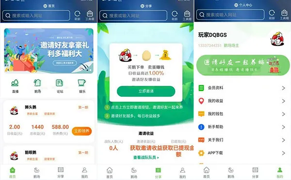图片[1]-全新UI数字系统共享鹅厂理财盘源码-二开版