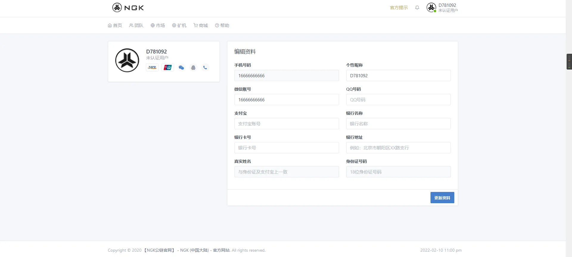 图片[1]-NGK数字系统源码-NGK矿机挖矿源码-NGK公链程序