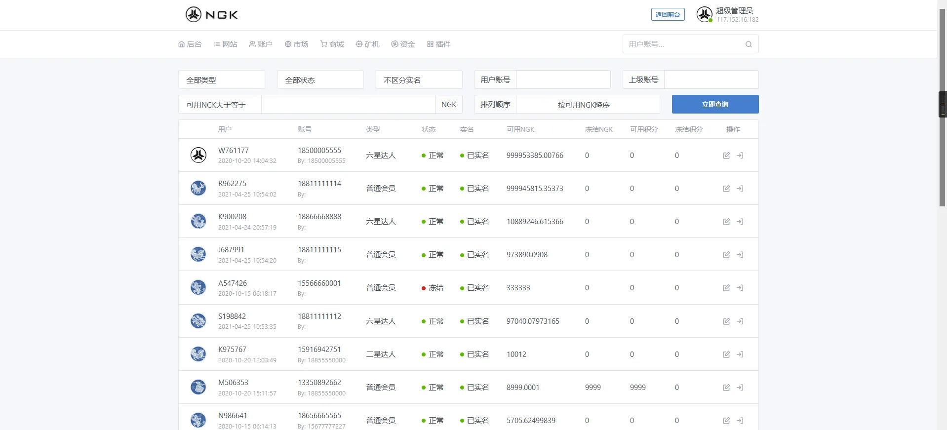 图片[5]-NGK数字系统源码-NGK矿机挖矿源码-NGK公链程序