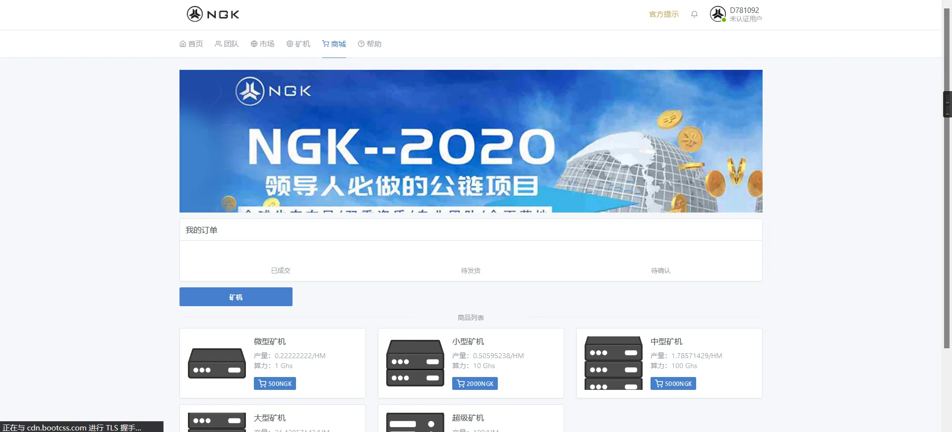 图片[6]-NGK数字系统源码-NGK矿机挖矿源码-NGK公链程序