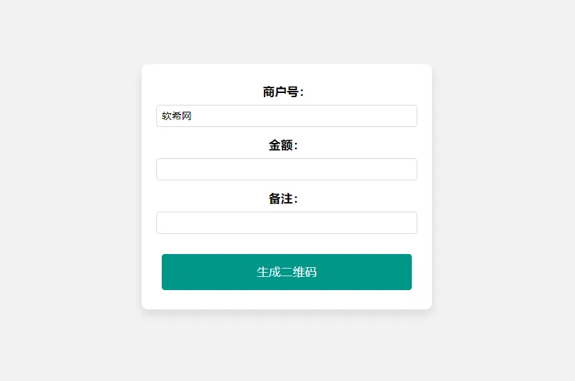 图片[1]-免费生成支付宝自定义支付收款二维码源码