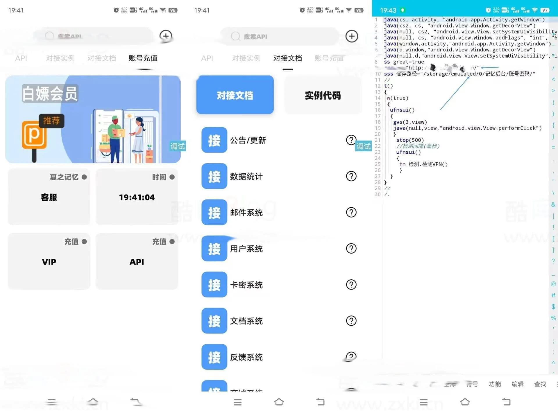 图片[2]-夏之记忆IAPP源码带后台管理系统