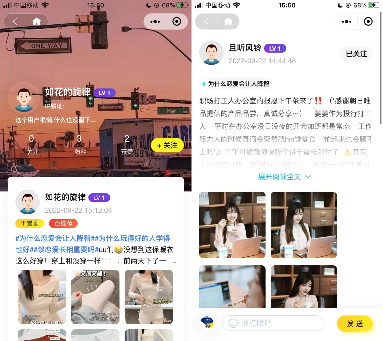 图片[2]-多端圈子社区论坛系统Uni-app源码下载