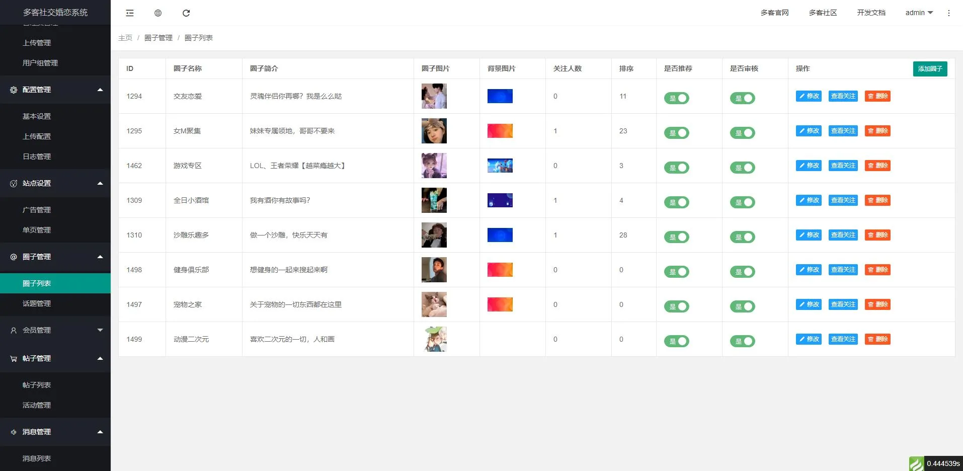 图片[6]-多端圈子社区论坛系统Uni-app源码下载
