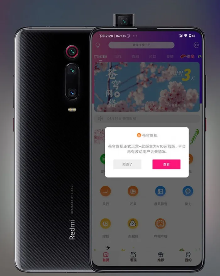 图片[1]-ThinkPHP内核开发千月苍穹影视双端APP源码