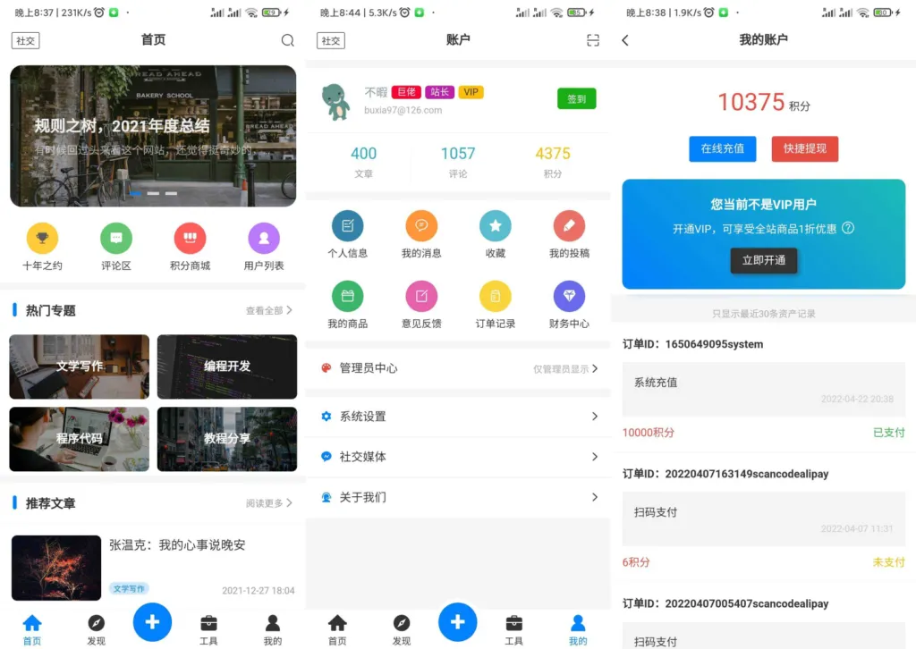 图片[1]-Typecho博客资讯APP源码-邮箱验证在线投稿兼容H5小程序