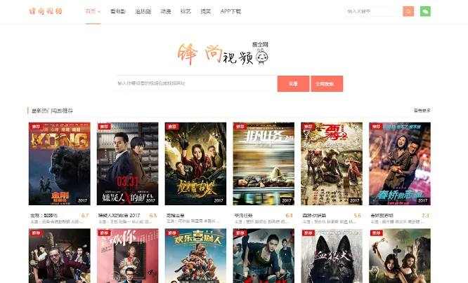 图片[1]-最新视频主题影视站后台版-安卓苹果免越狱下载