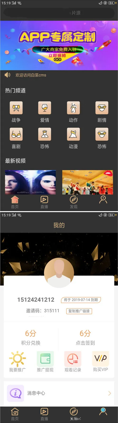 图片[1]-白菜CMS双端影视APP源码-全开源无授权无后门
