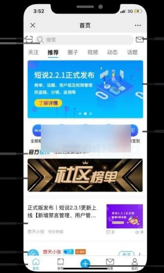 图片[1]-短说社区论坛系统v2.3.1-全终端支持+知识社群+流量变现