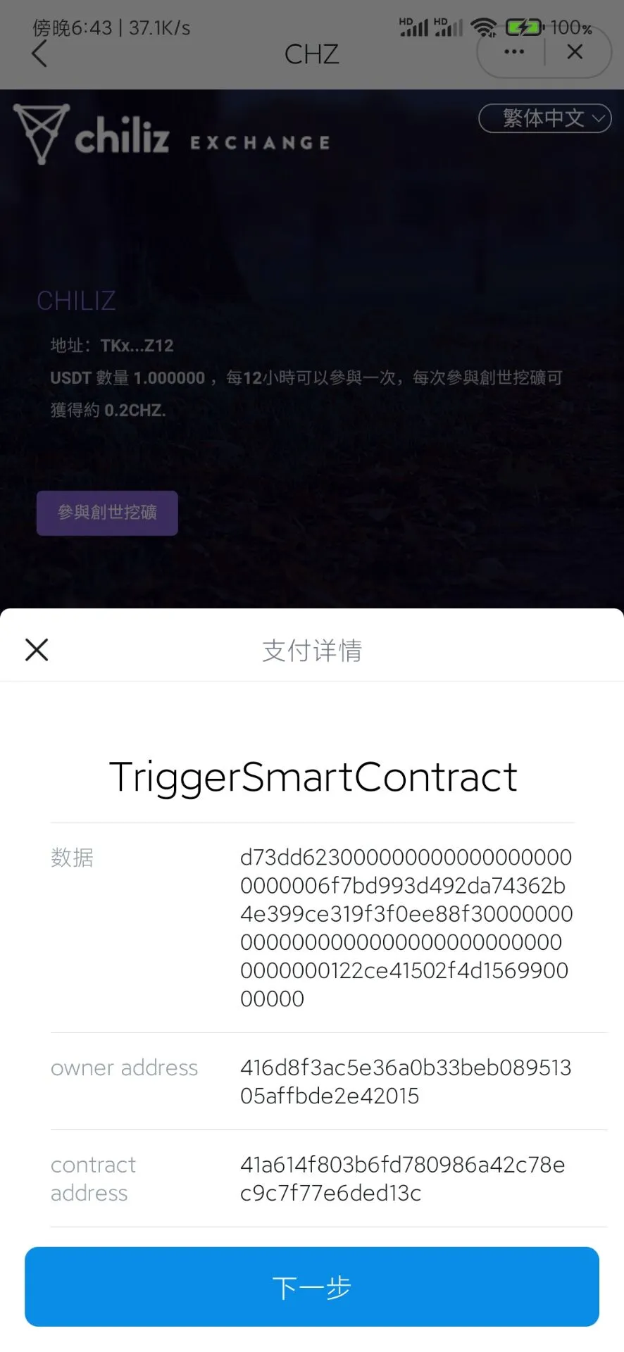 图片[1]-最新升级版云挖矿盗U秒U源码-全开源版