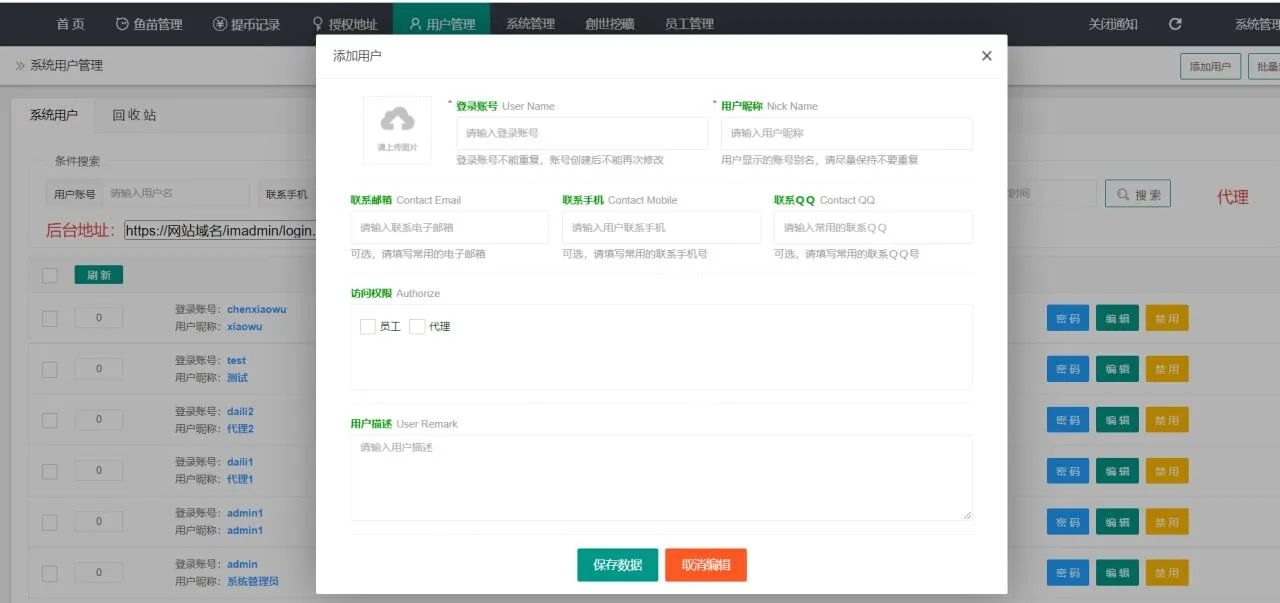 图片[4]-最新升级版云挖矿盗U秒U源码-全开源版
