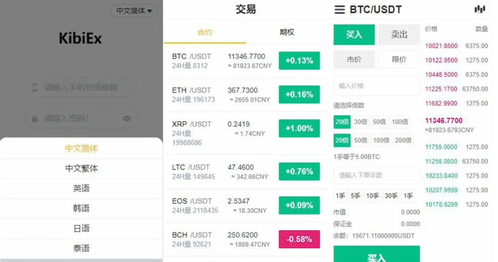 图片[2]-某站6000元虚拟币交易所合约系统打包下载