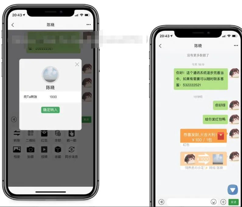 图片[2]-即时通讯IM系统：红包转账朋友圈视频教程