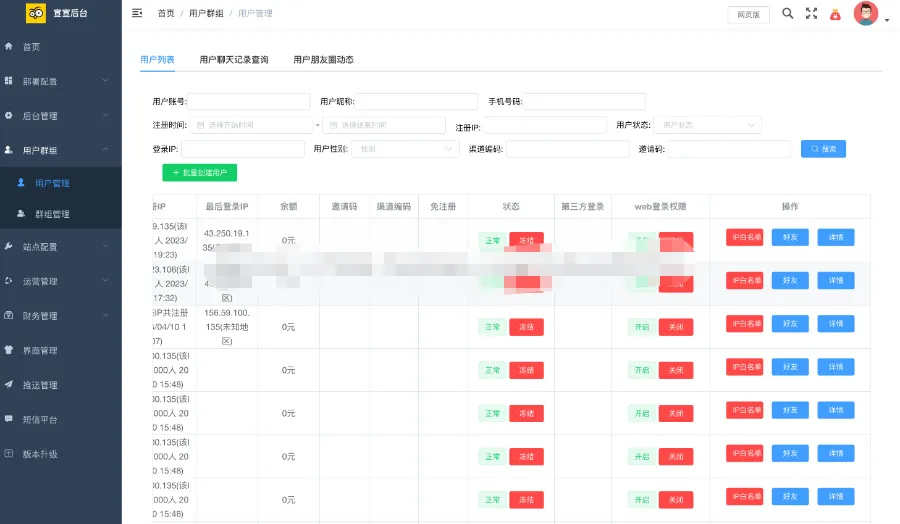 图片[5]-即时通讯IM系统：红包转账朋友圈视频教程