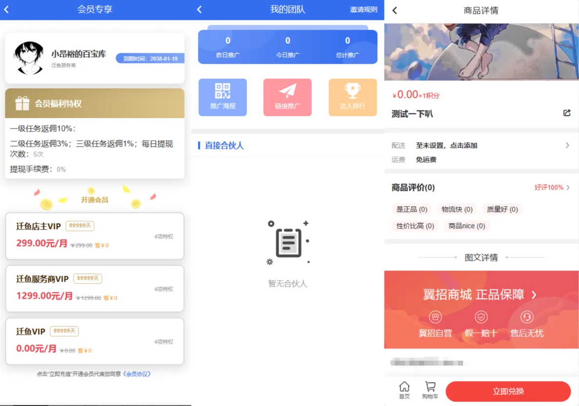 图片[1]-任务悬赏活动源码 | 三级分销返佣积分商城系统