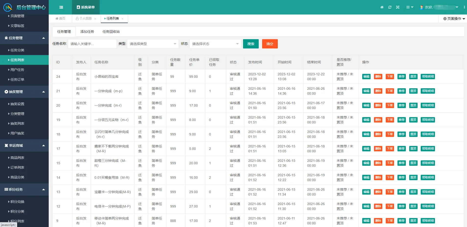 图片[3]-任务悬赏活动源码 | 三级分销返佣积分商城系统