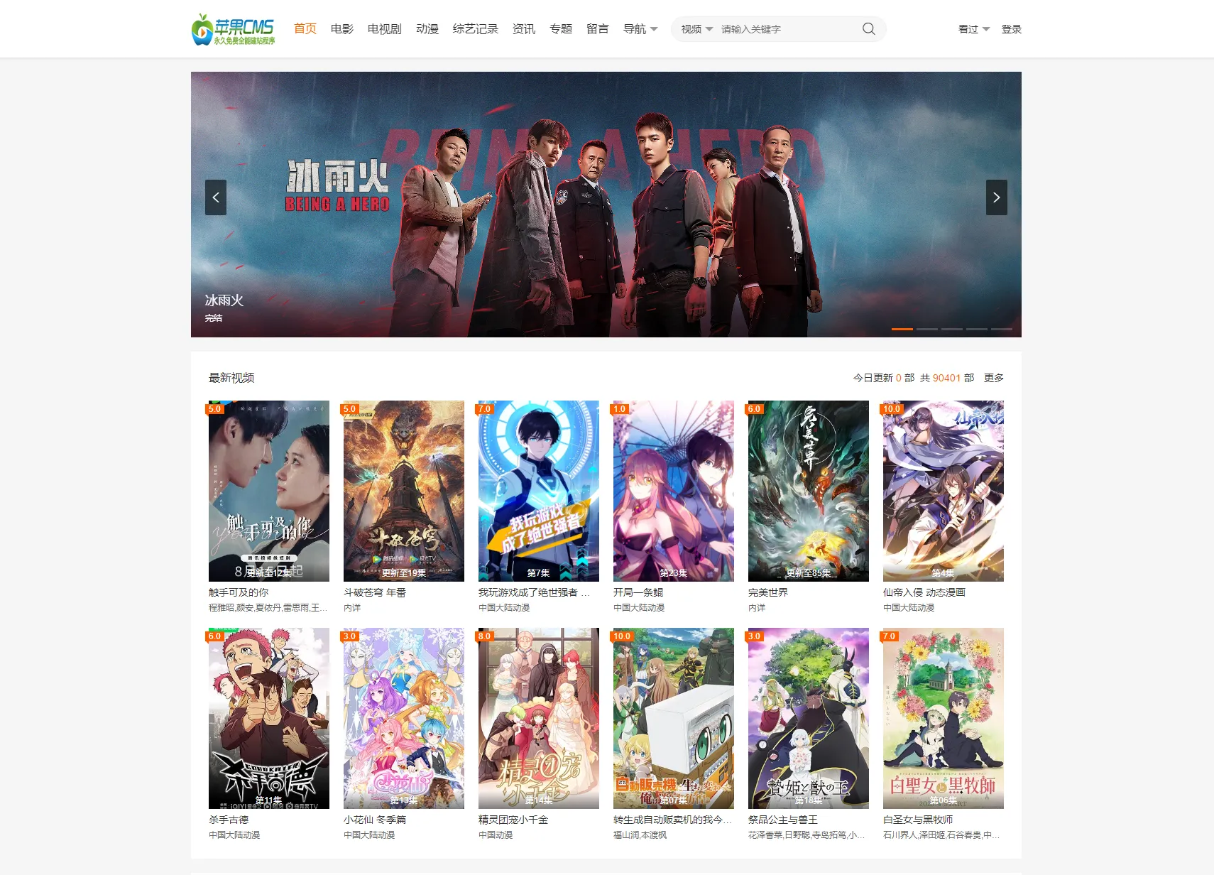 图片[1]-大橙子vfed 5.0破解主题 | 苹果CMS模板源码