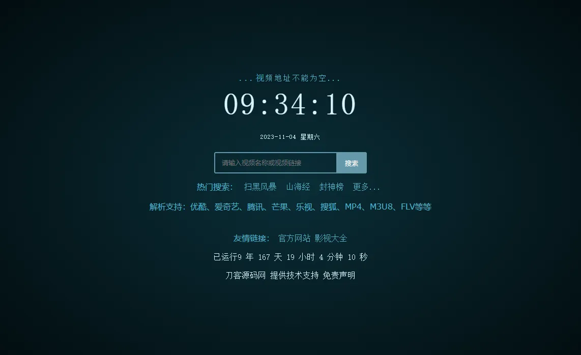 图片[1]-XyPlayer智能影视解析系统 V4.0.8源码下载