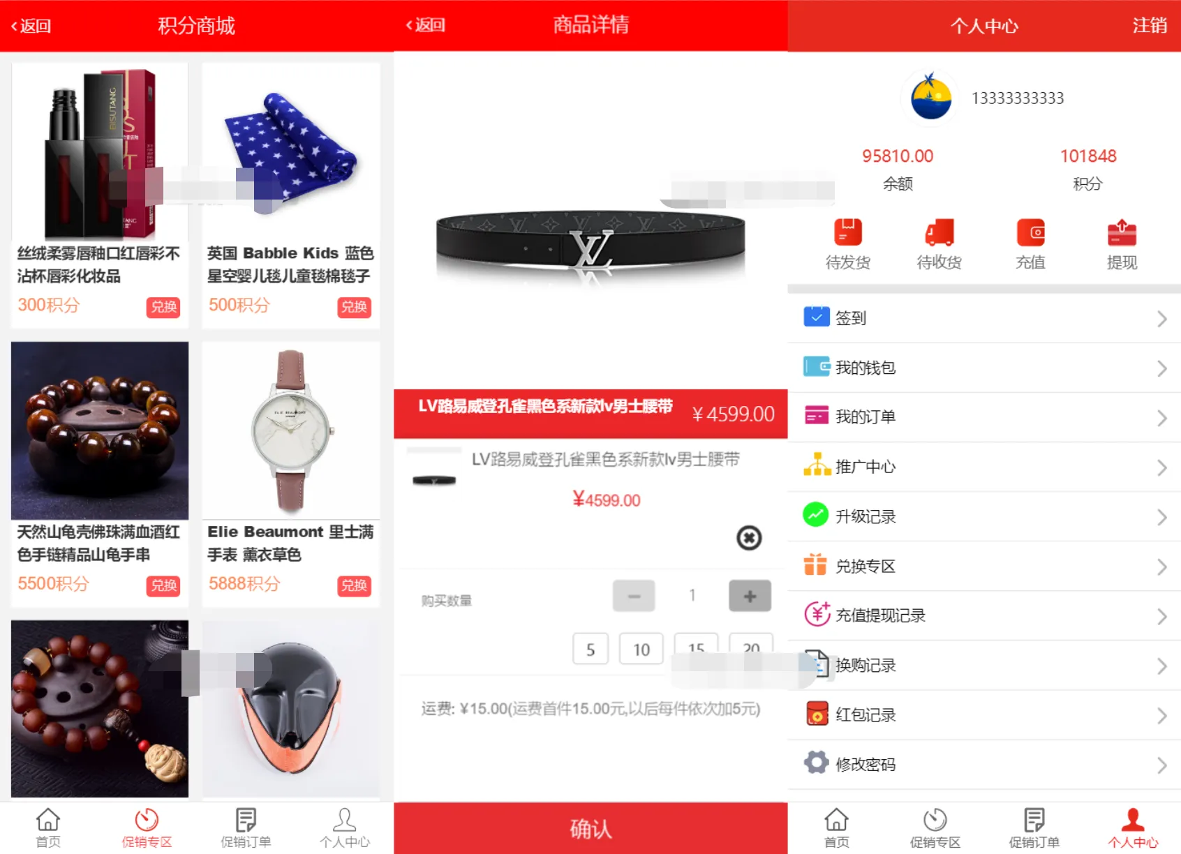 图片[3]-网购积分兑换商城系统源码 | 独立后台教程